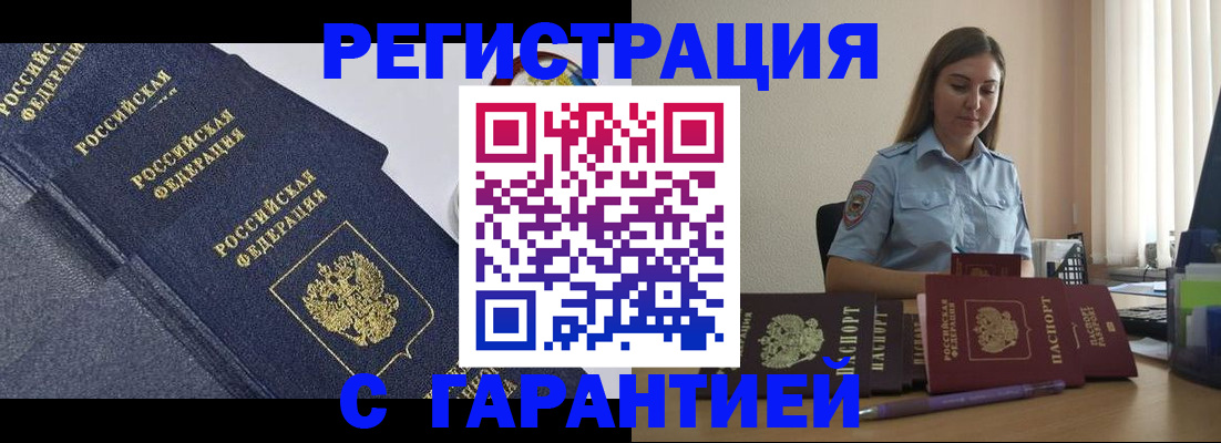 прописка иностранных граждан в Магаданской области