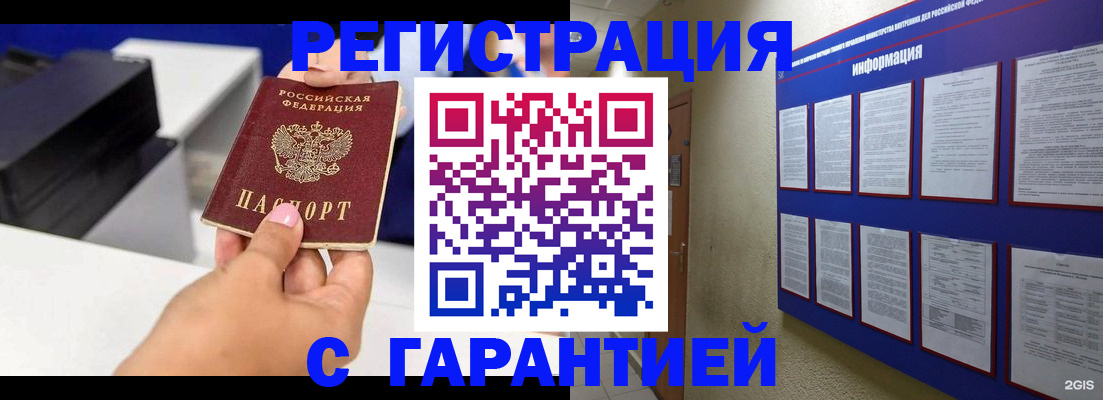 прописка для школы в Магаданской области