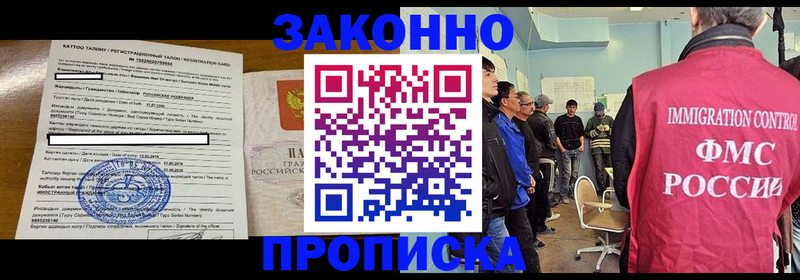 прописка для школы в Магаданской области