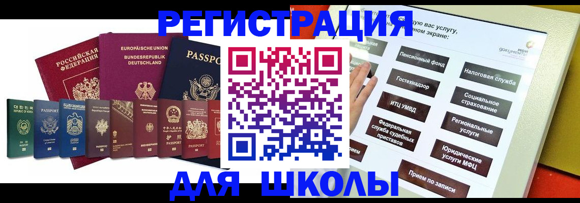 прописка штамп в Магаданской области